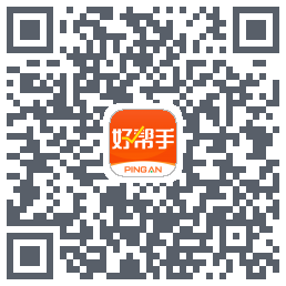 平安好帮手的下載二維碼