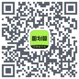 租划算的下載二維碼