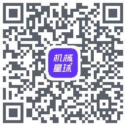 机械星球 QRcode