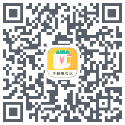手账随心记codice QR per il download