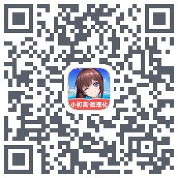 欧拉数理化のダウンロードQRコード