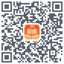 爱康约体检查报告のダウンロードQRコード