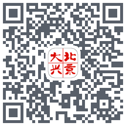 北京大兴的下載二維碼