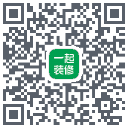 一起装修的下載二維碼