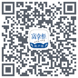 富掌柜商户版 QRcode