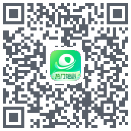 星芽短剧-精选版 QR-код для загрузки