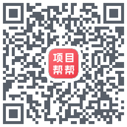 项目帮帮 QRcode