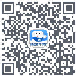 升学帮学习机的下載二維碼