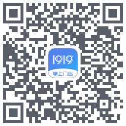 1919掌上门店的下載二維碼