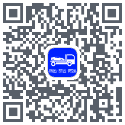 车拖车_Debug的下載二維碼
