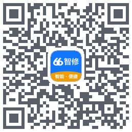 66智修的下載二維碼