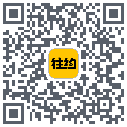往约(测试)Download QR-Code