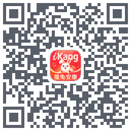 爱康约体检查报告的下载二维码
