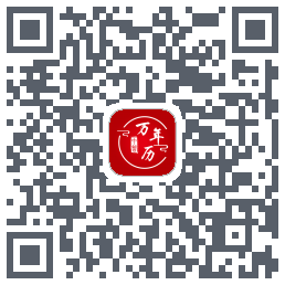 中智万年历 QRcode