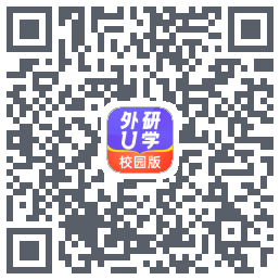 外研U学校园版的下載二維碼