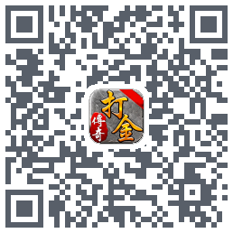 打金传奇的下載二維碼