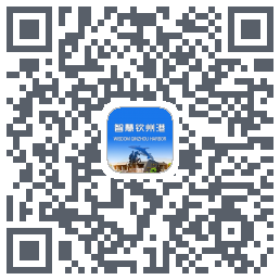 智慧钦州港的下载二维码