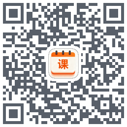 好好好课表的下载二维码