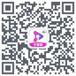 星播客主播端 QRcode