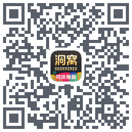 洞窝 QRcode