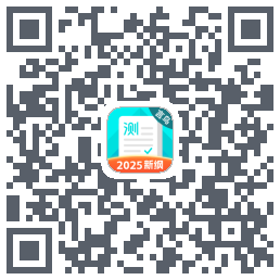 普通话测试的下載二維碼