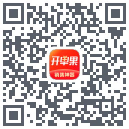开单果 QRcode