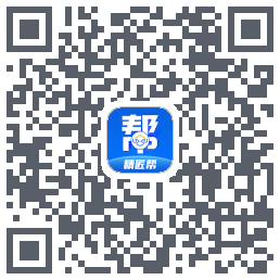 精匠帮Beta的下载二维码