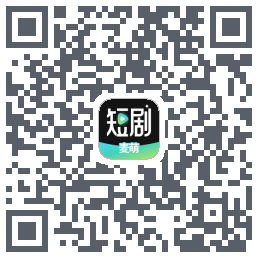 麦萌短剧รหัส QR สำหรับดาวน์โหลด