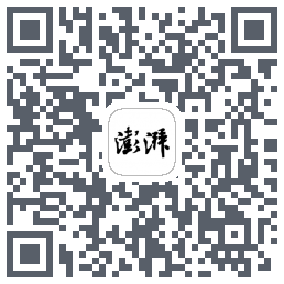 澎湃新闻的下載二維碼