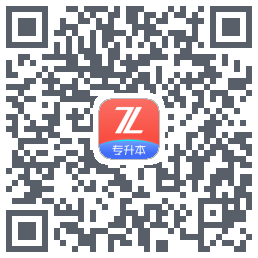之了专升本 QRcode