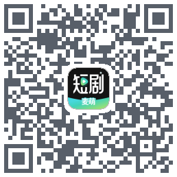 麦萌短剧的下載二維碼