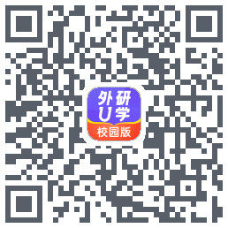 外研U学校园版的下載二維碼