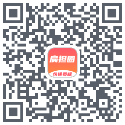扁担圈快递员 QRcode