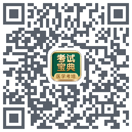考试宝典的下载二维码