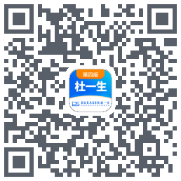 杜一生系统 QRcode