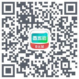 西五街のダウンロードQRコード