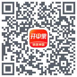 开单果的下載二維碼