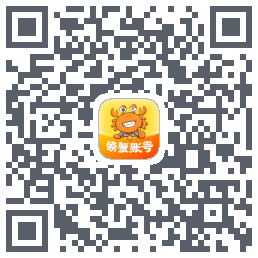 螃蟹账号预发 QRcode