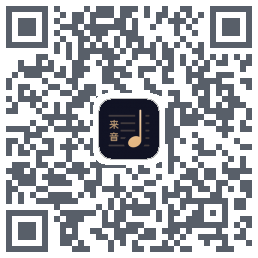 懂音律 QR-код для загрузки