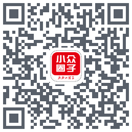 小众圈子的下載二維碼