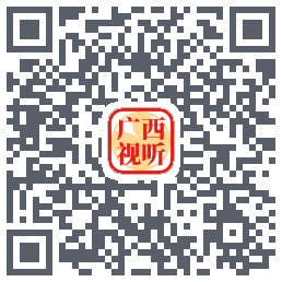 广西视听 QRcode