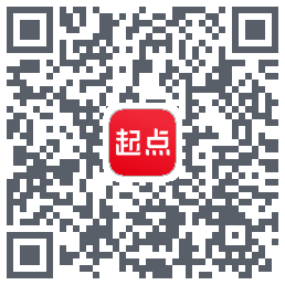 起点读书的下載二維碼