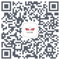 中信书院 QRcode