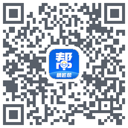精匠帮Beta的下載二維碼
