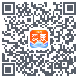爱康约体检查报告的下載二維碼