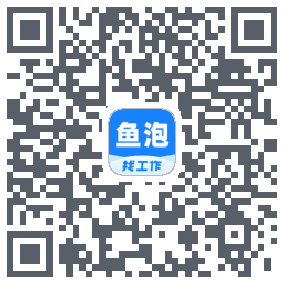 鱼泡直聘código QR de descarga de
