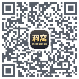 洞窝的下載二維碼