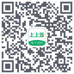 上上签的下載二維碼