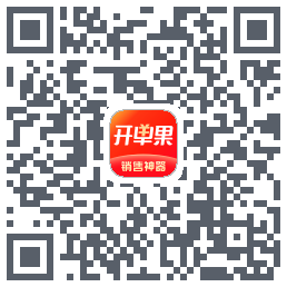 开单果的下載二維碼