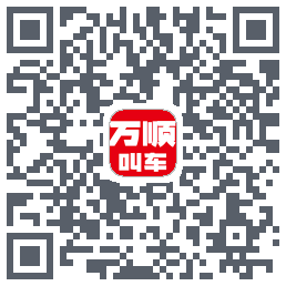 万顺叫车_Debug QRcode
